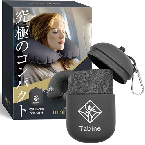 ダークグレー ネックピロー 【究極のコンパクト】 飛行機 旅行 快適グッズ minimalU+ 旅寝工房 ダークグレー拍卖