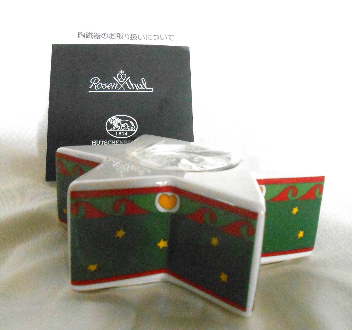 HUTSCHENREUTHER フッチェンロイター 銀座和光 wako クリスマス マジックスターキャンドル 星型 キャンドルホルダー 陶器拍卖
