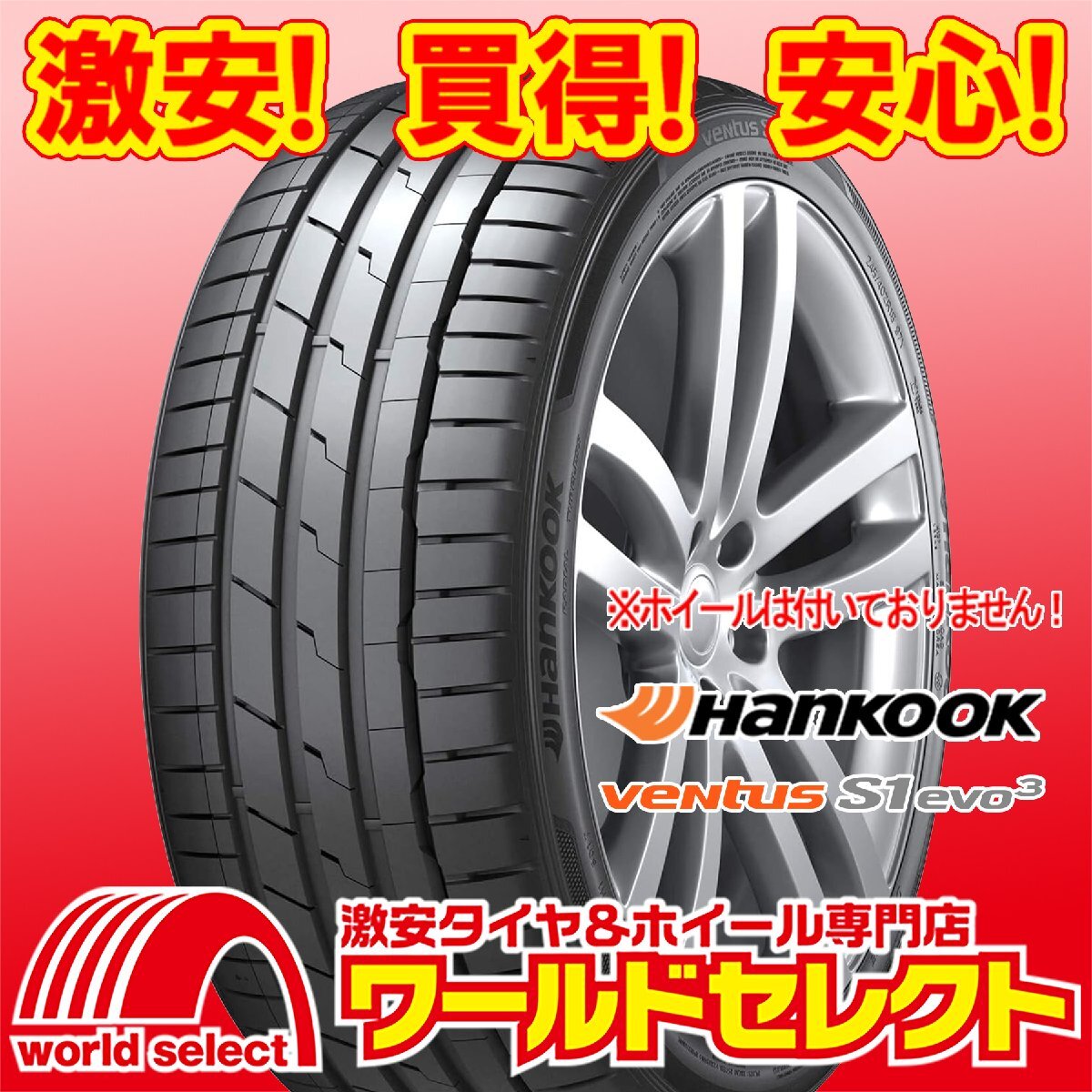 2025年製 新品タイヤ ハンコック HANKOOK ベンタス Ventus S1 evo3 K127 215/45R18 93Y XL 夏 サマー 即決 4本の場合送料込¥40,400拍卖