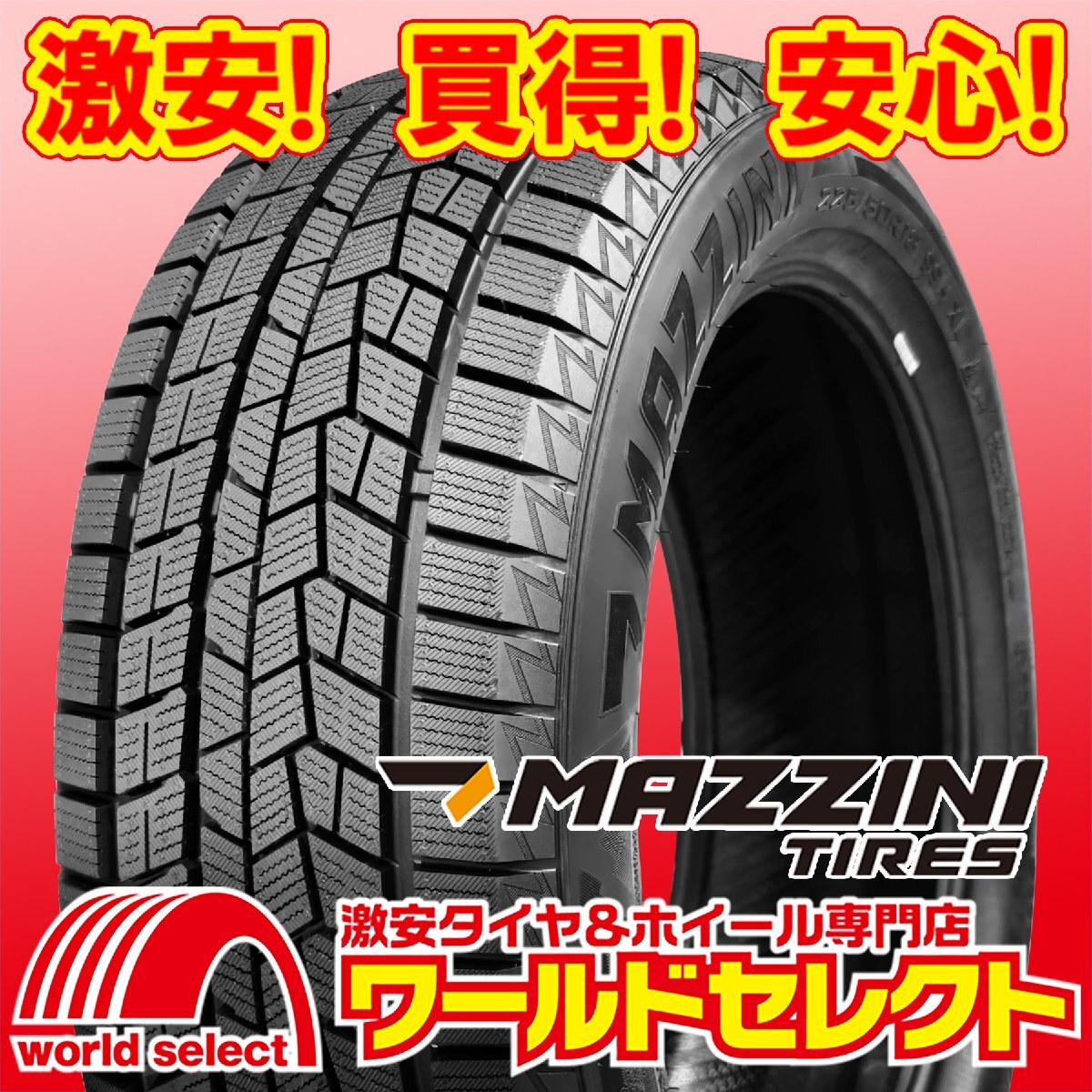 2025年製 新品 スタッドレスタイヤ MAZZINI マジニー SNOW LEOPARD 3 155/65R14 75T 冬 柔らかいゴム採用 即決 4本の場合送料込¥14,400拍卖