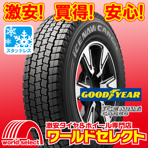4本セット 新品スタッドレスタイヤ グッドイヤー ICE NAVI CARGO 155/80R12 83/81N LT 155R12 6PR 相当 冬 即決 送料込¥34,000拍卖