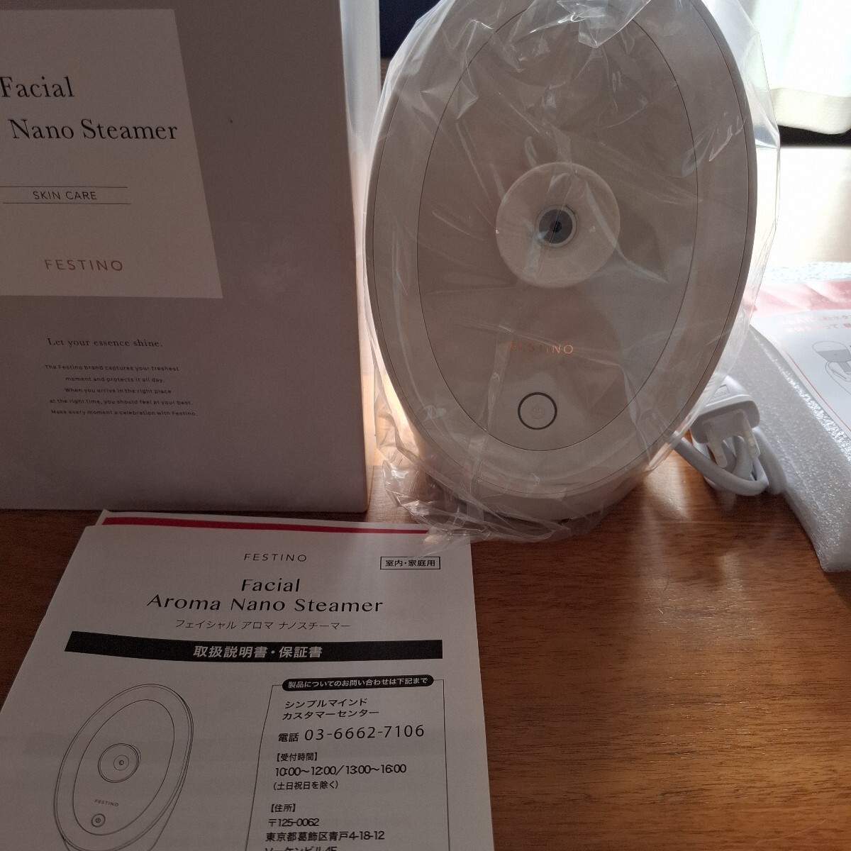 フェスティノフェイシャル アロマ ナノスチーマー拍卖
