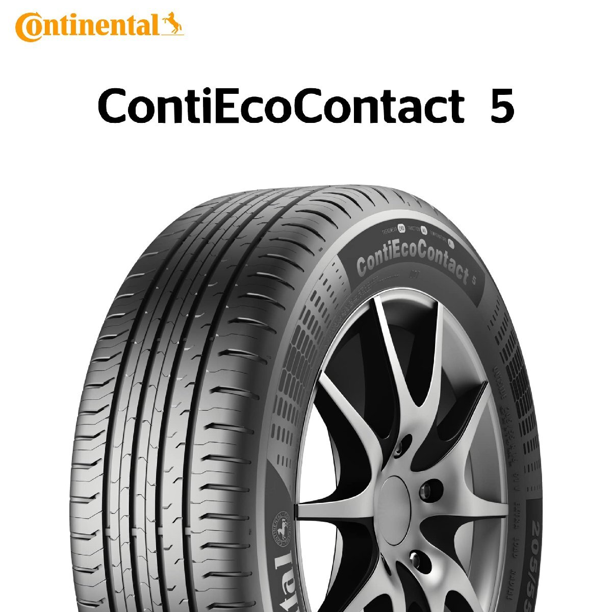 225/55R17 97W Continental ContiEcoContact 5 ContiSeal CEC5 タイヤ 25年製 新品拍卖