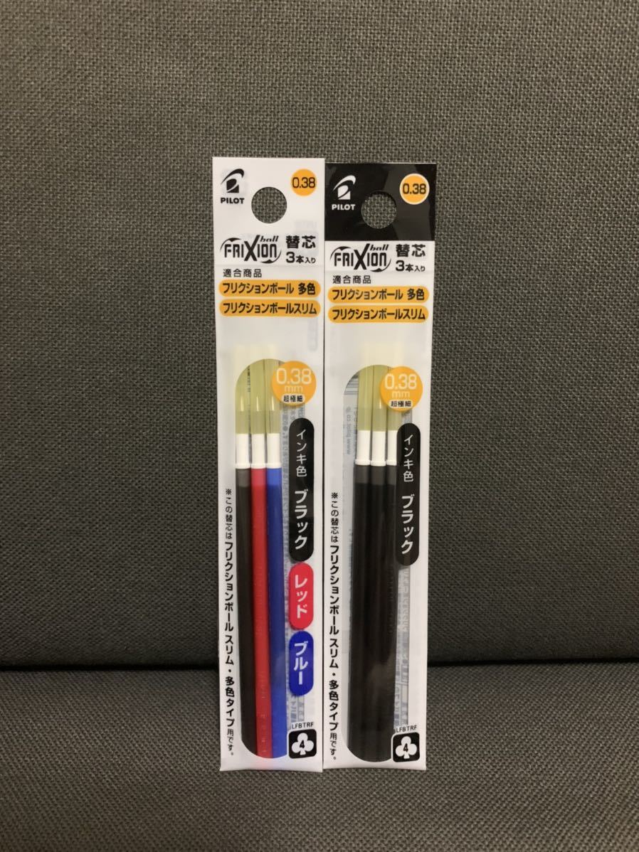 ☆フリクション 替芯 新品 三色+黒2袋セット 0.38mm☆拍卖