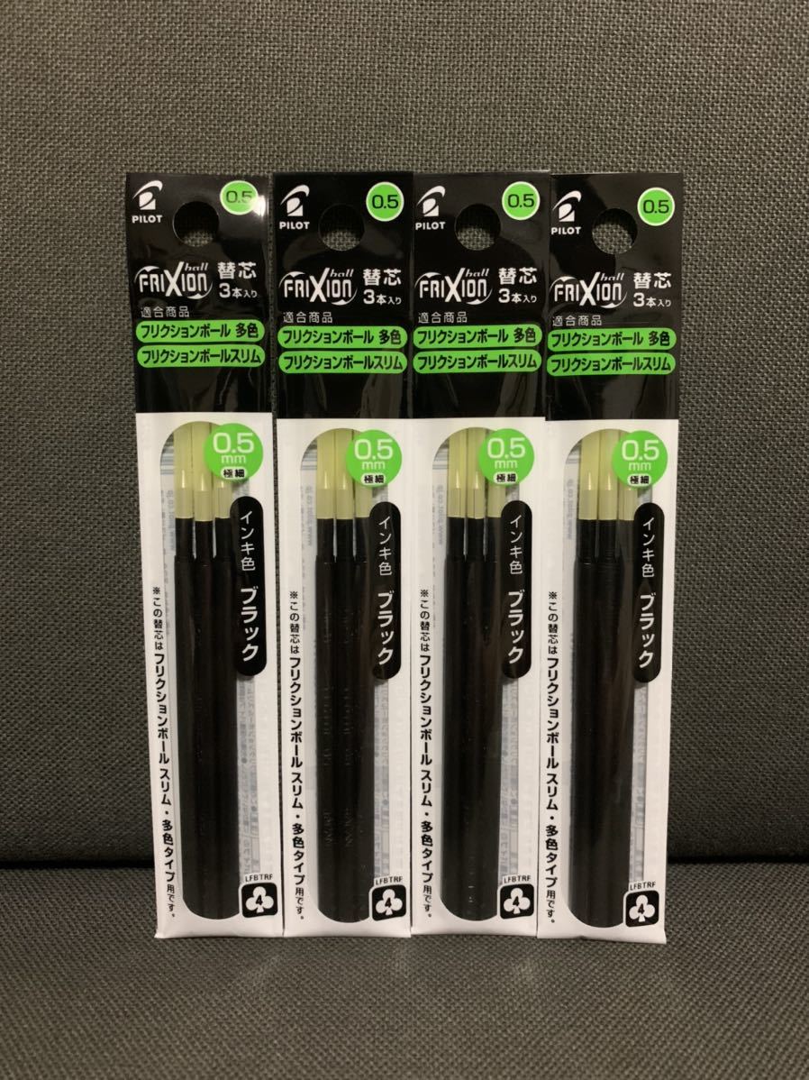 ☆フリクション 替芯 新品 黒3本入り4袋セット 0.5mm☆拍卖