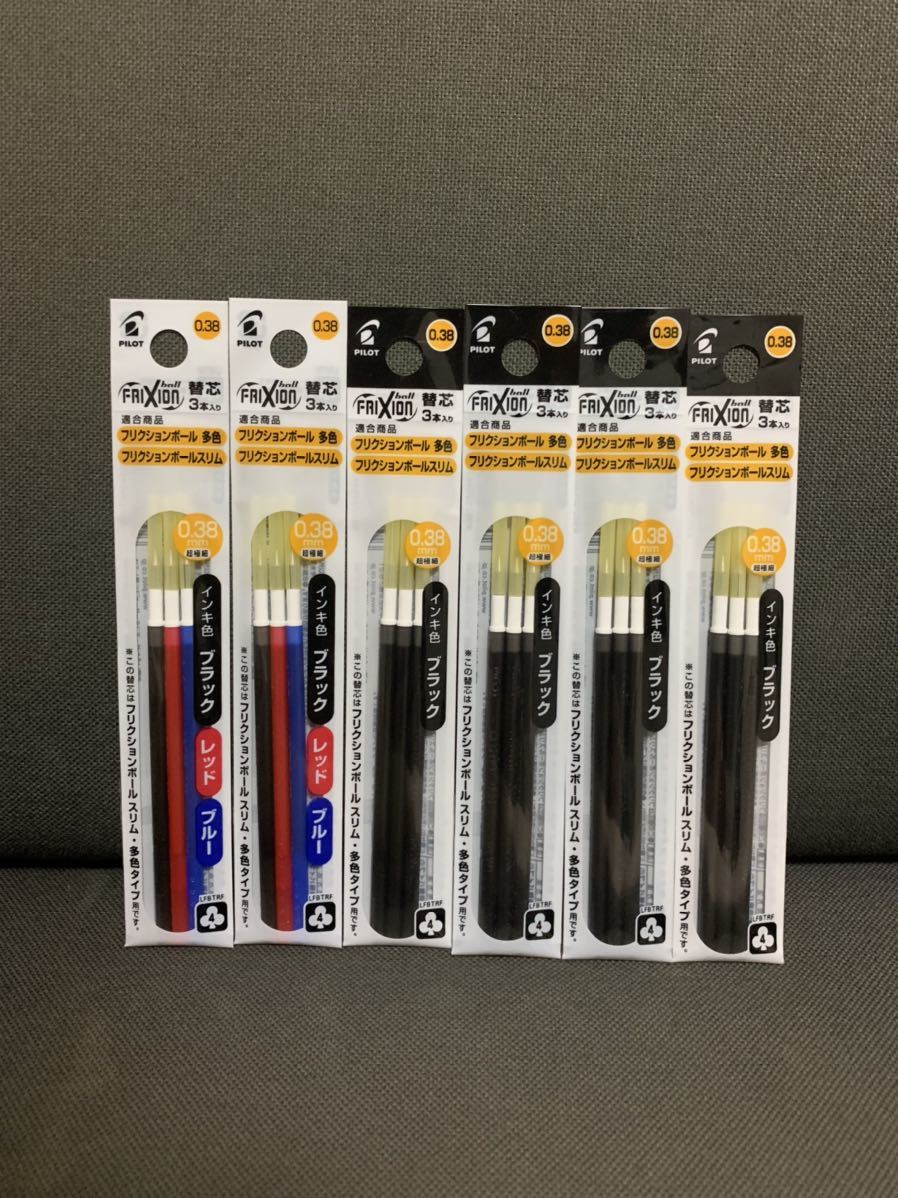 ☆フリクション 替芯 三色2袋 黒4袋 合計6袋セット 0.38mm☆拍卖