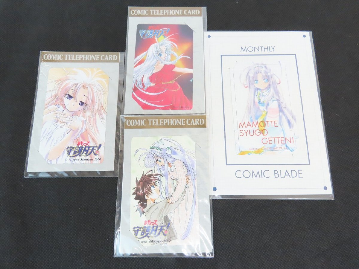 未使用 まもって守護月天! テレカ4枚セット 桜野みねね/コミックテレカVol9~11_長DH233拍卖