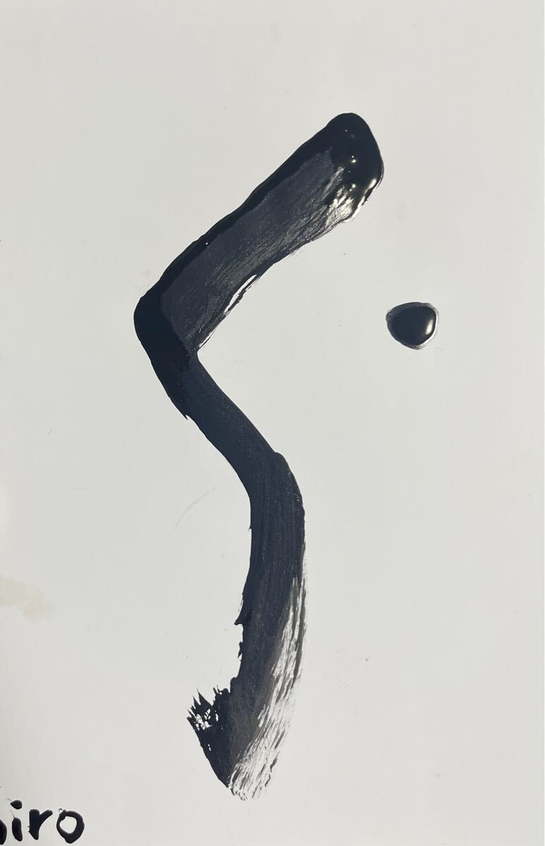 絵描きhiro C「Aiに愛について話しかける絵」拍卖