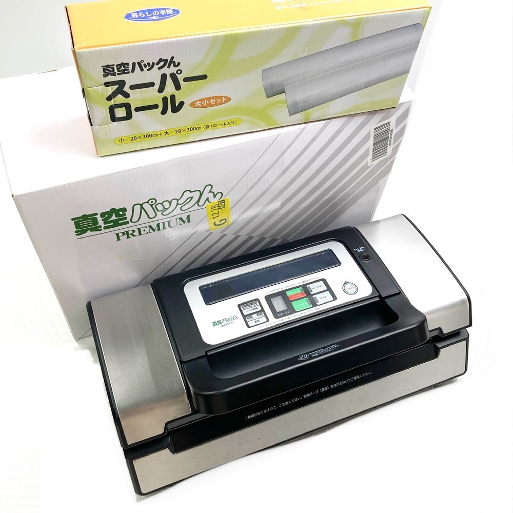 rm) 真空パックん PREMIUM プレミアム 真空パック フードシーラー 真空パックPRO 家庭用真空パック器 VS5160 ※中古 箱付 通電確認済拍卖