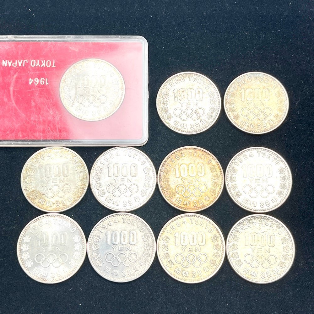 rm) 昭和39年 1964 東京五輪 オリンピック 千円 記念硬貨 銀貨 ×11枚 まとめて 経年品 状態バラバラ コレクション 現状渡し 即決有拍卖