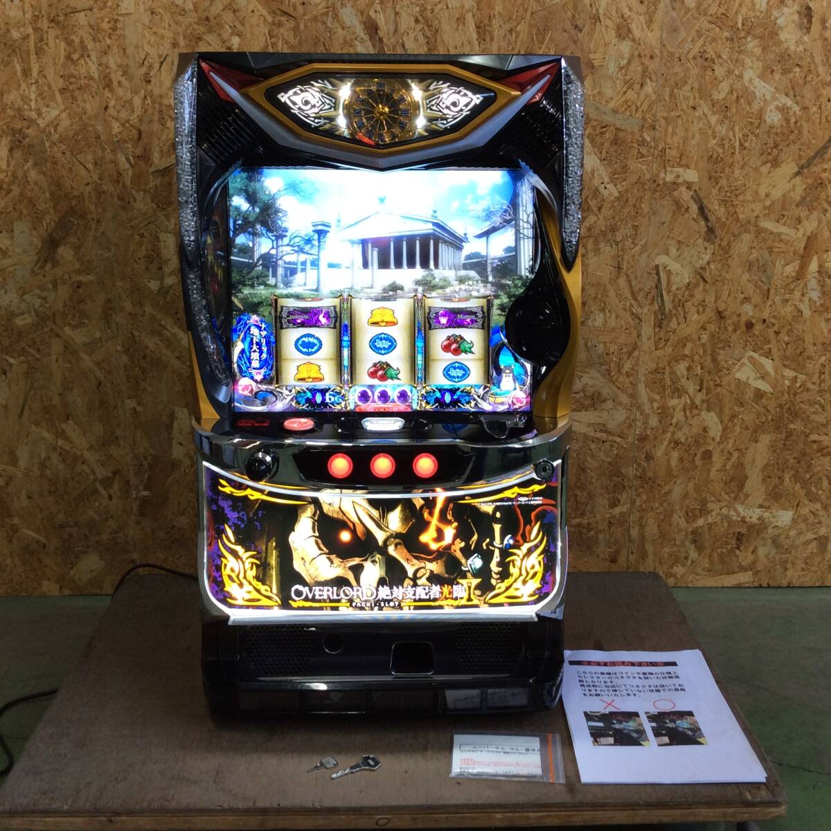 【H-3361】中古品 パチスロ 実機 OVERLORD オーバーロード 絶対支配者光臨II コイン不要機 設定キー ドアキー付き【引き取り限定】拍卖
