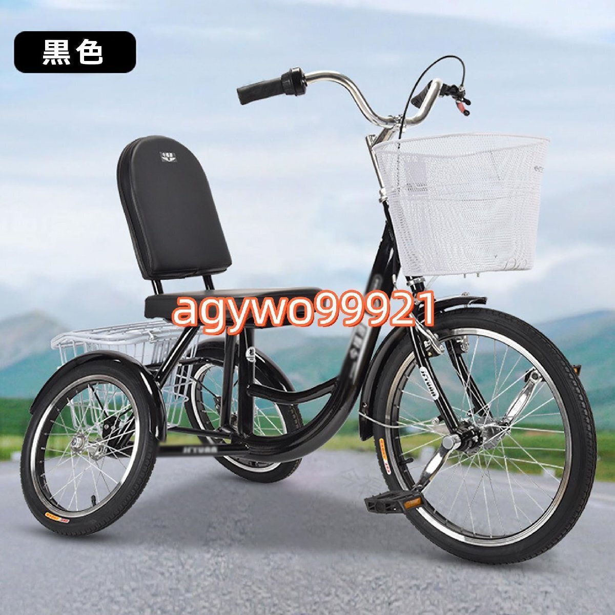 三輪自転車 高齢者用 大人用 転ばない自転車 1人掛け 小さい 20インチ 3輪バイ 前輪駆動 前ペダル自転車 耐荷重100KG 高炭素鋼材拍卖