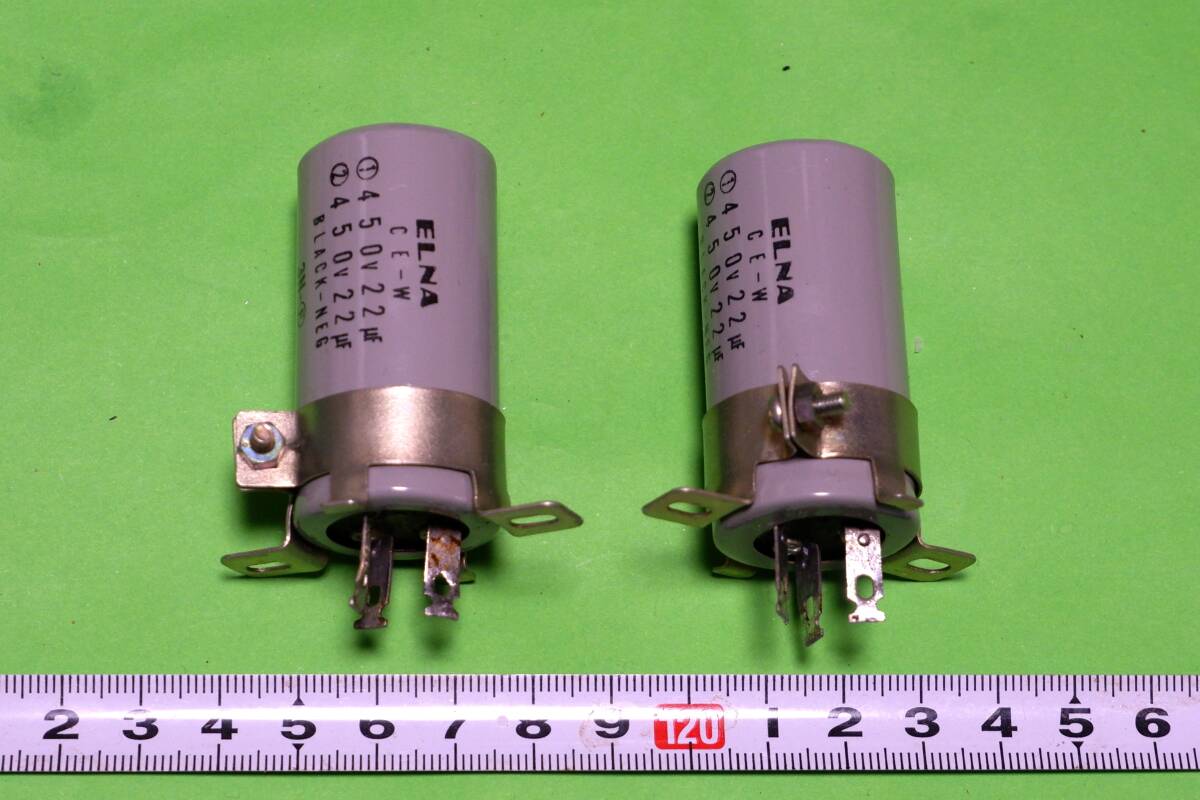 450V―(22+22)μF まとめて2本 無線機外し品拍卖