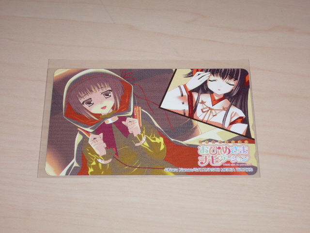 おひめさまナビゲーション テレホンカード22 七尾奈留拍卖