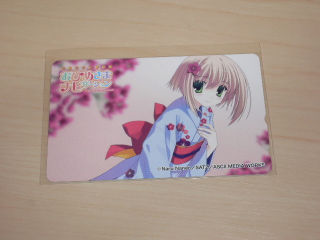 おひめさまナビゲーション テレホンカード4 七尾奈留拍卖