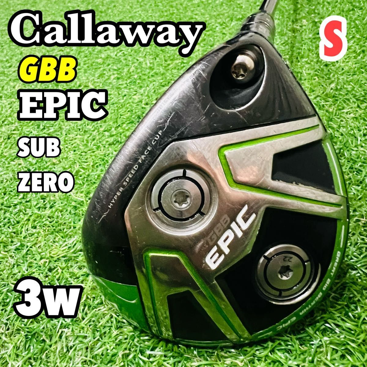 エピック GBB サブゼロ キャロウェイ 3w スプーン S フェアウェイウッド Callaway GBB EPIC SUB ZERO拍卖