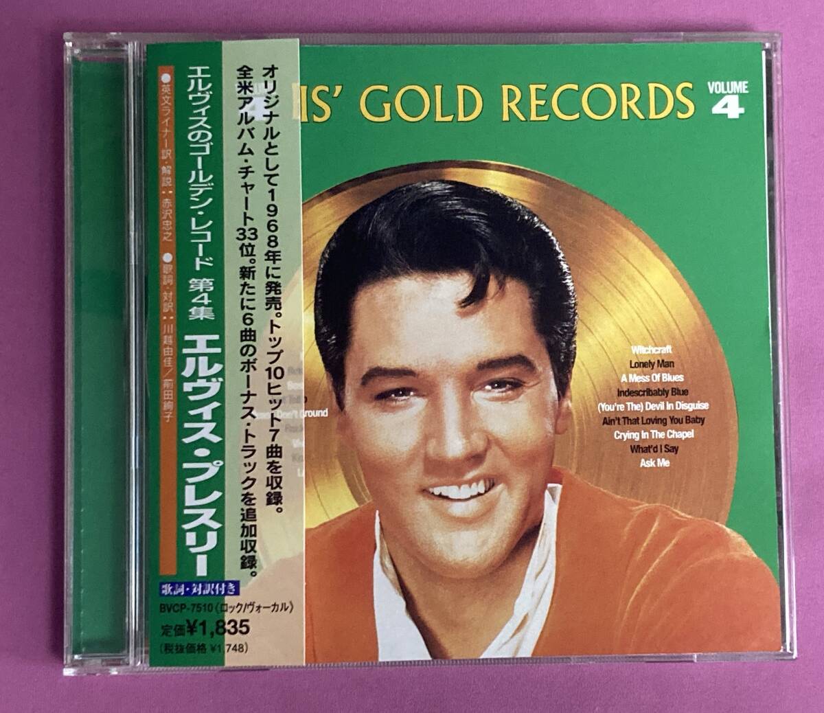 【CD・日本盤】ELVIS PRESLEY-Elvis' Golden Records Volume 4+6/ 帯付 デジタル・リマスター エルヴィス・プレスリー拍卖
