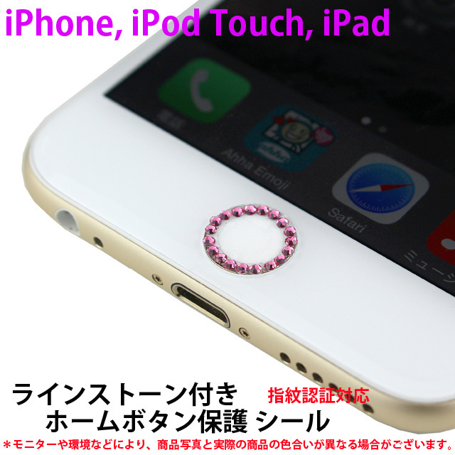 即決・送料込)がうがう! 指紋認証対応 タッチID用 ホームボタン シール ラインストーン付き ピンク/ホワイト拍卖