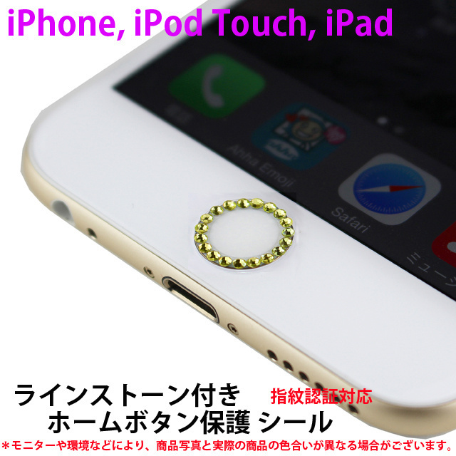 即決・送料込) がうがう! 指紋認証対応 タッチID用 ホームボタン シール ラインストーン付き イエロー/ホワイト拍卖