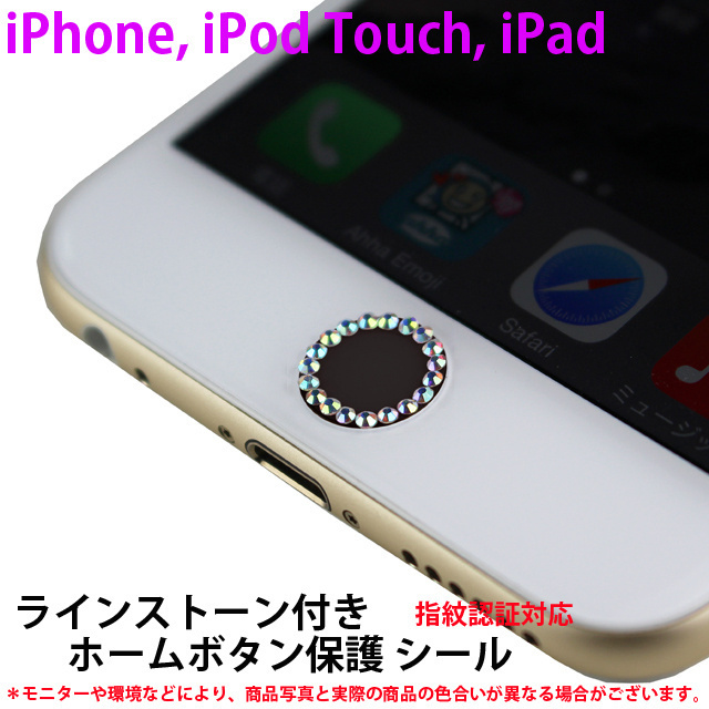 即決・送料込) がうがう! 指紋認証対応 タッチID用 ホームボタン シール ラインストーン付き オーロラ/ブラック拍卖