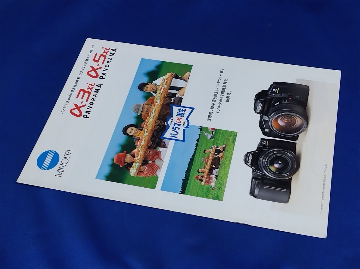■ ミノルタ α−3xiパノラマ/α−5xiパノラマ カタログ拍卖