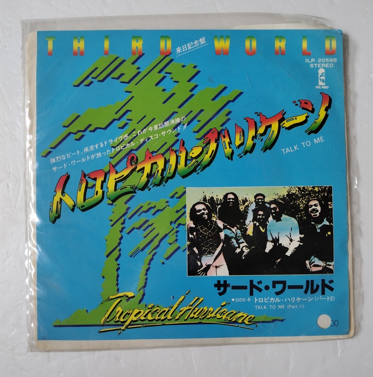 Third World Talk To Me/Island Records ILR-20598/1979年国内見本盤 /拍卖