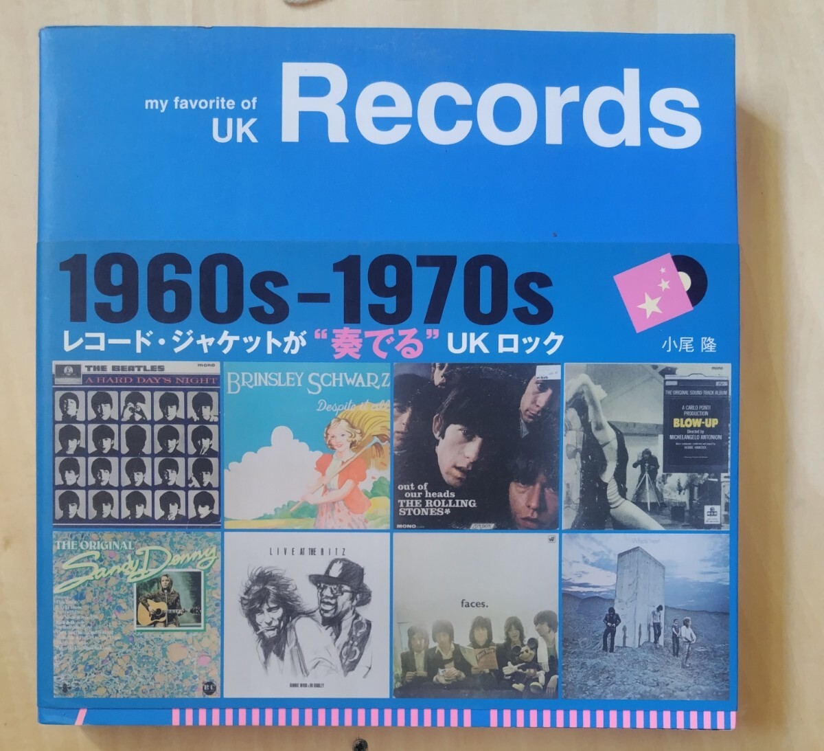 my favorite of UK Records 小尾隆拍卖