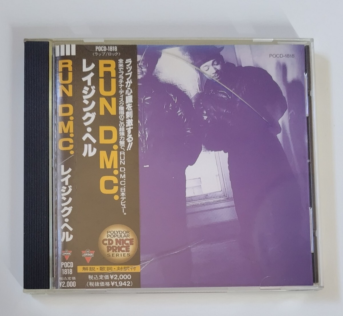 Run DMC Raising Hell/London Records POCD-1818/帯付き国内盤拍卖