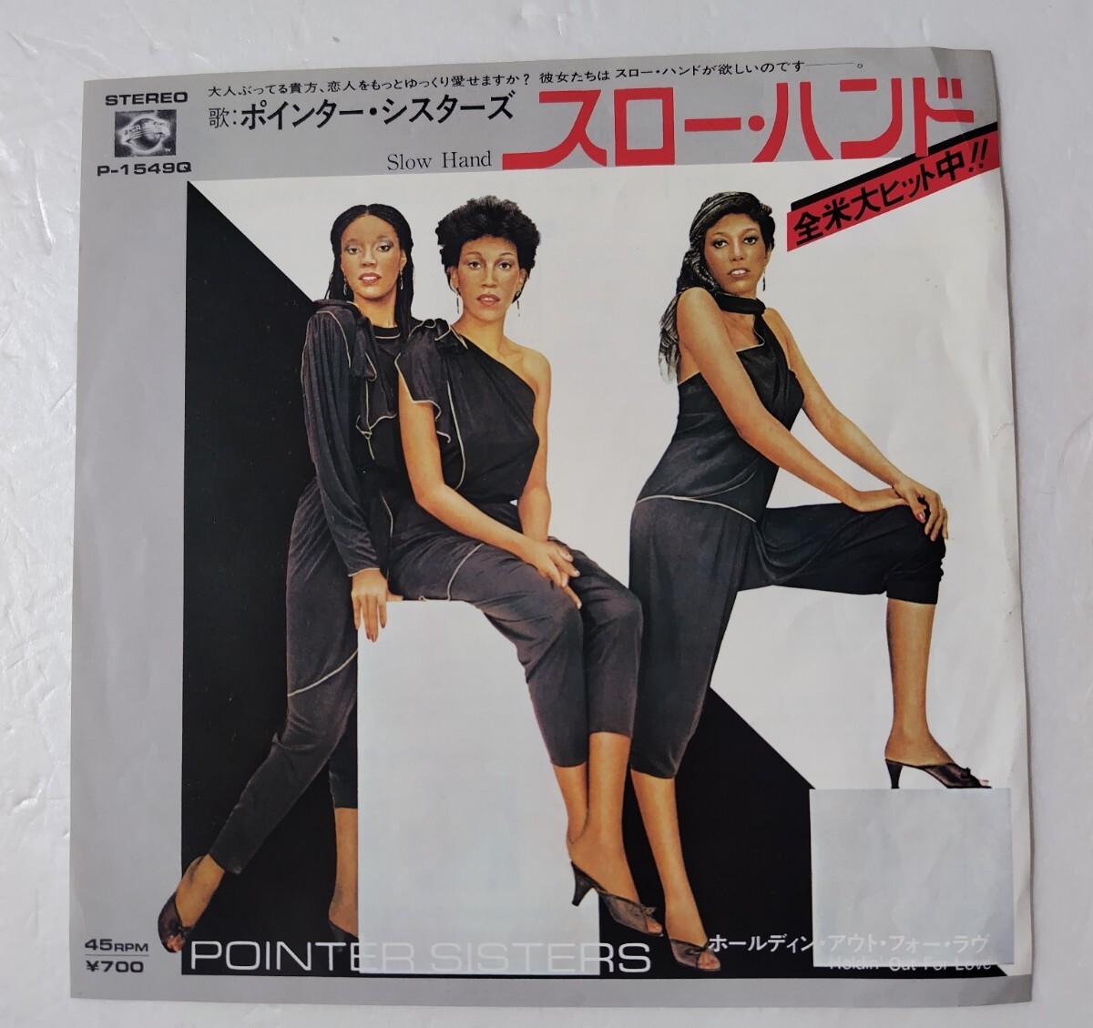 Pointer Sisters Slow Hand/ P-1549Q/1981年国内盤拍卖