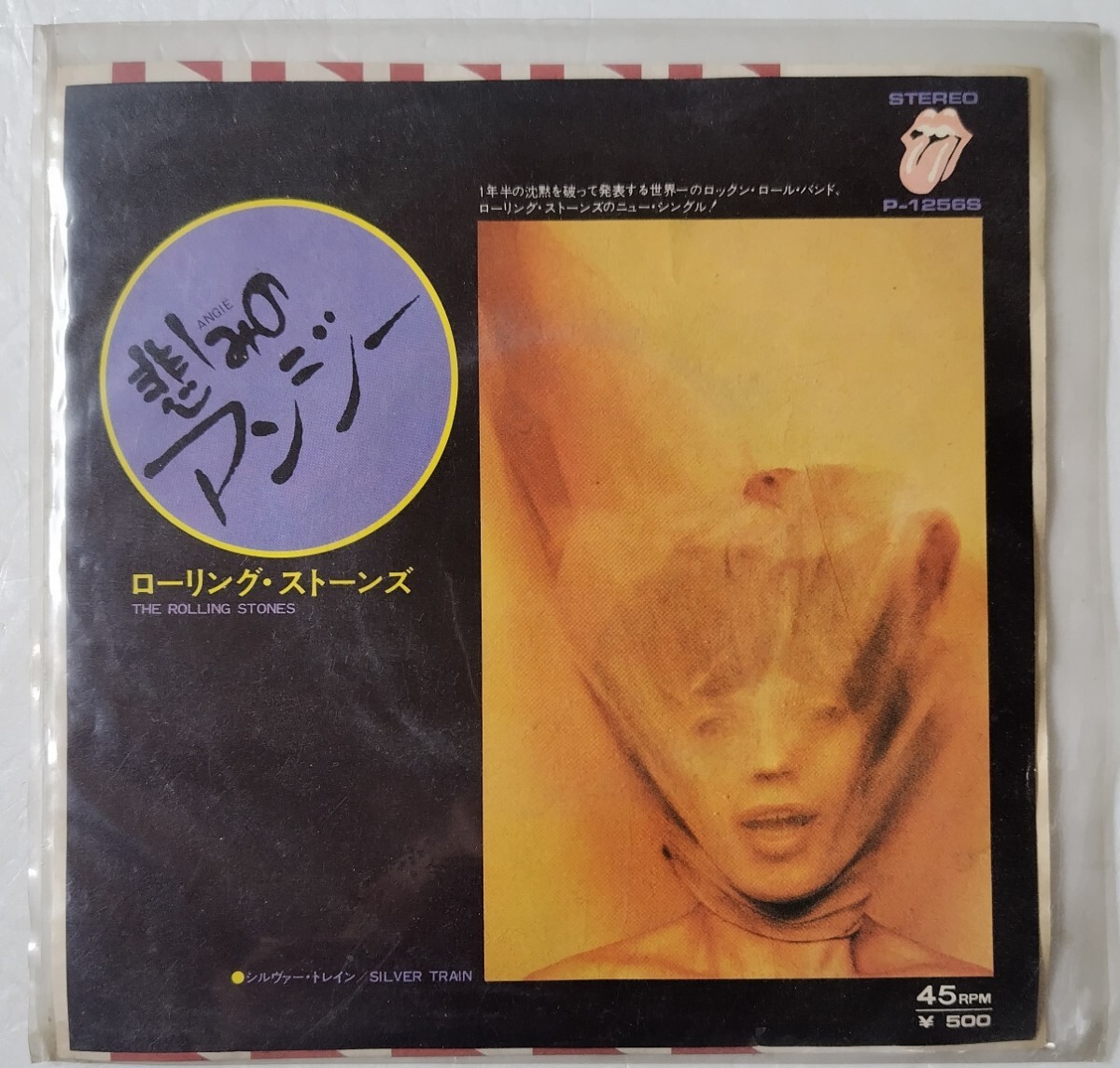 The Rolling Stones Angie 悲しみのアンジー1973年国内盤拍卖