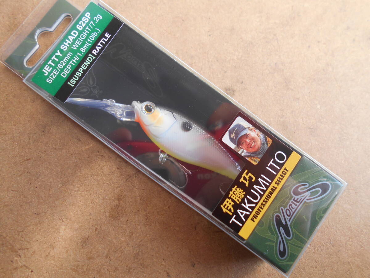 ノリーズ ジェティーシャッド62SP 422 ディケーターシャッド 未使用新品 JETTY SHAD 62SP ジャークベイト ミノー 田辺哲男 伊藤巧拍卖