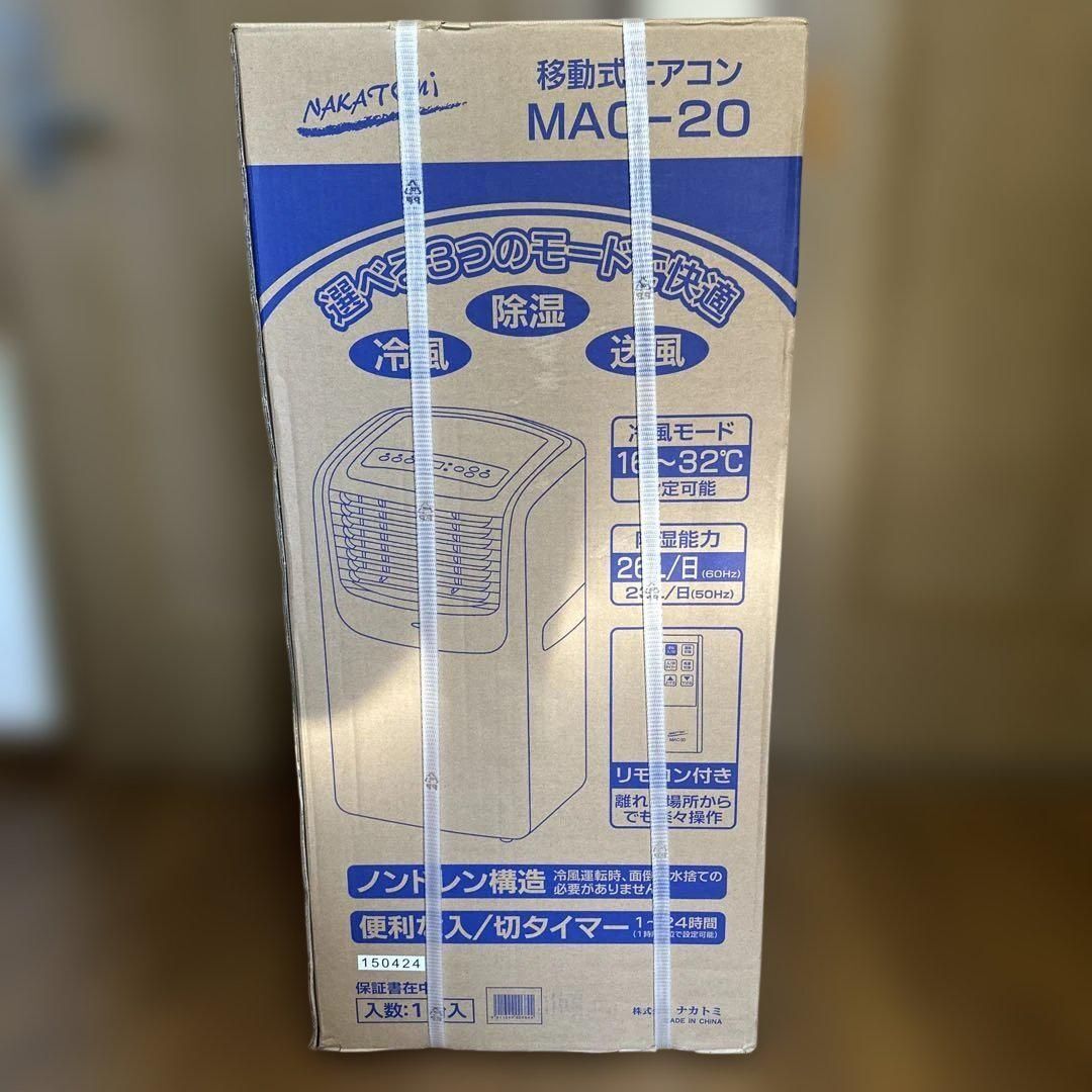【未開封】NAKATOMI 2024年製 移動式エアコン 新品 ナカトミ ポータブル 倉庫 プレハブ キッチン 拍卖
