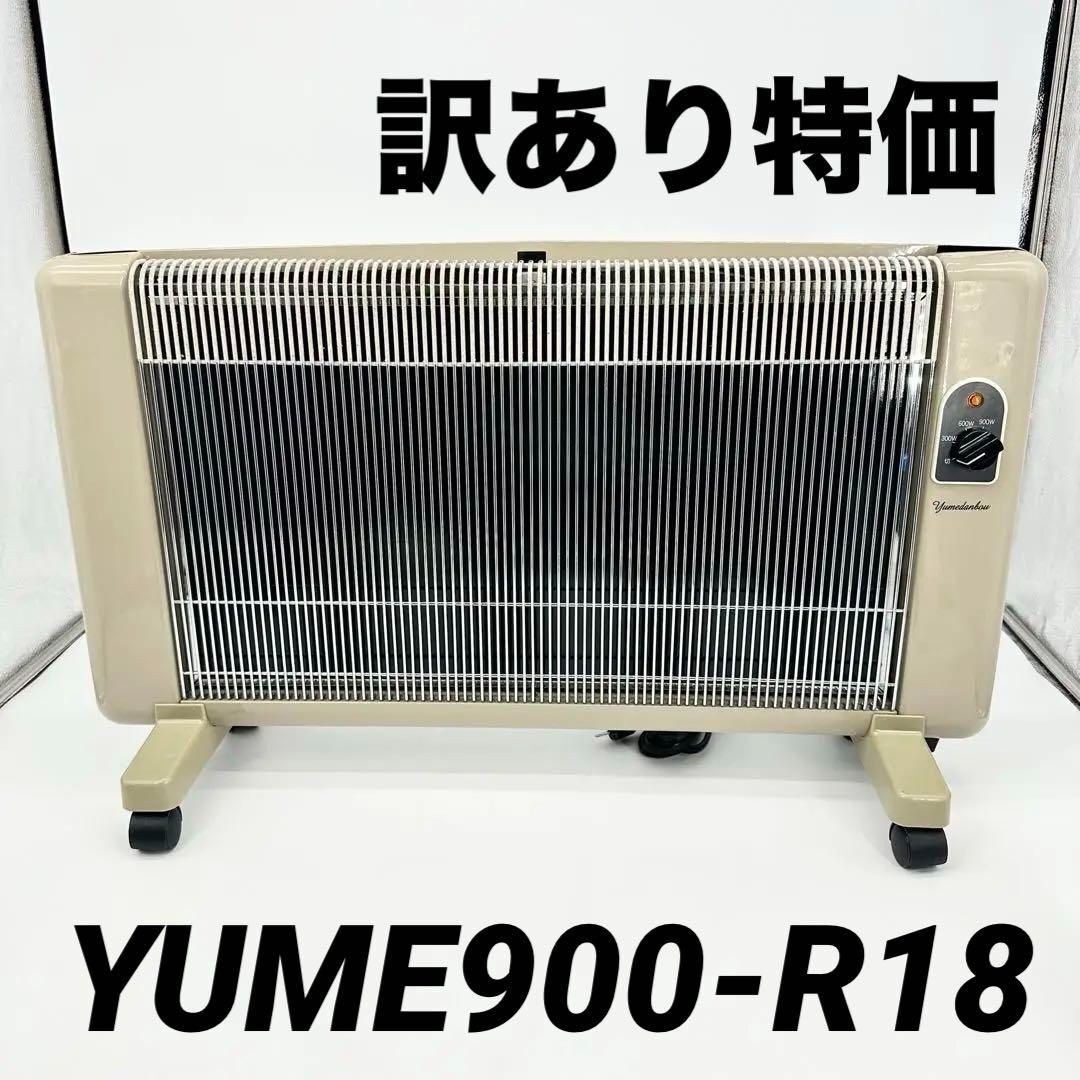 夢暖房 JET YUME900-R18 電気ヒーター 900W 暖房 拍卖