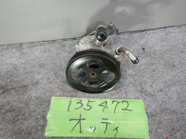 売り切りオッティ DBA-H92W パワステベーンポンプ拍卖