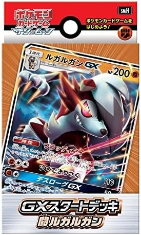 【新品】ポケモンカードゲーム サン&ムーン GXスタートデッキ ルガルガン拍卖