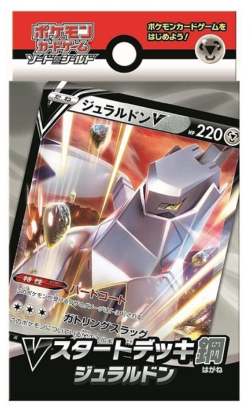 【新品】ポケモンカードゲーム ソード&シールド Vスタートデッキ鋼 ジュラルドン拍卖