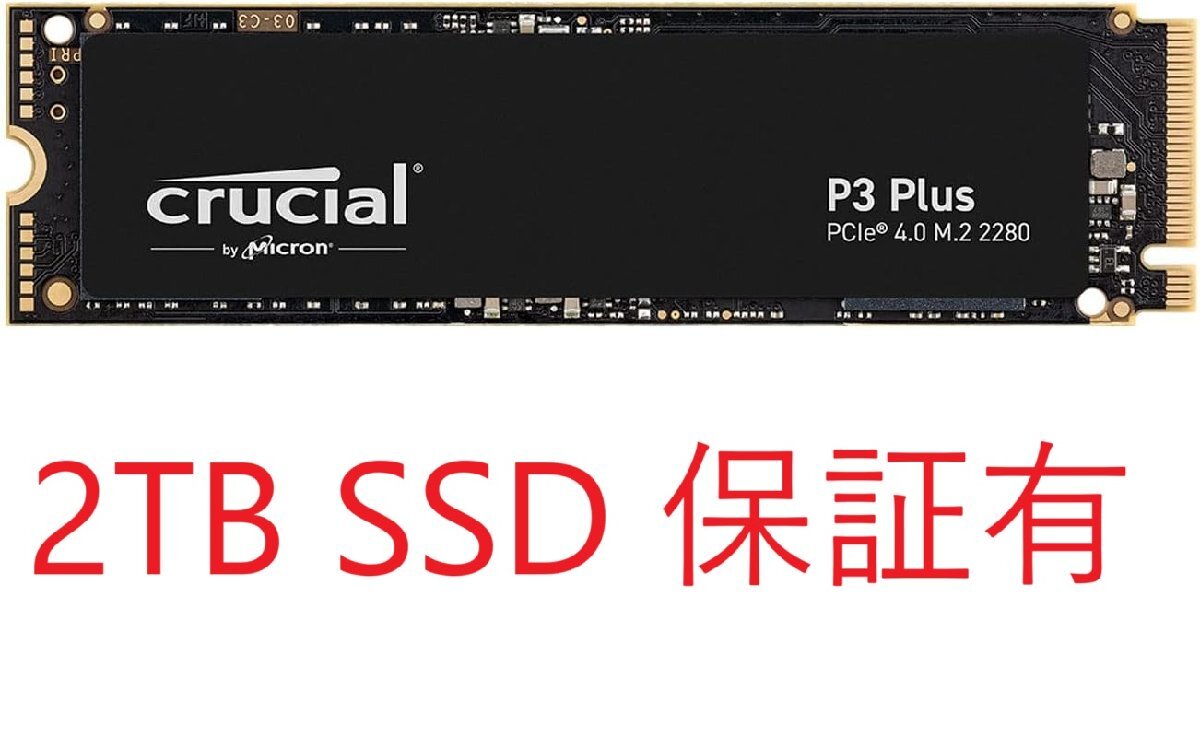 Crucial(クルーシャル) P3plus 2TB 3D NAND NVMe4.0 PCIe M.2 SSD 最大5000MB/秒 CT2000P3PSSSD8JP 5年保証有拍卖