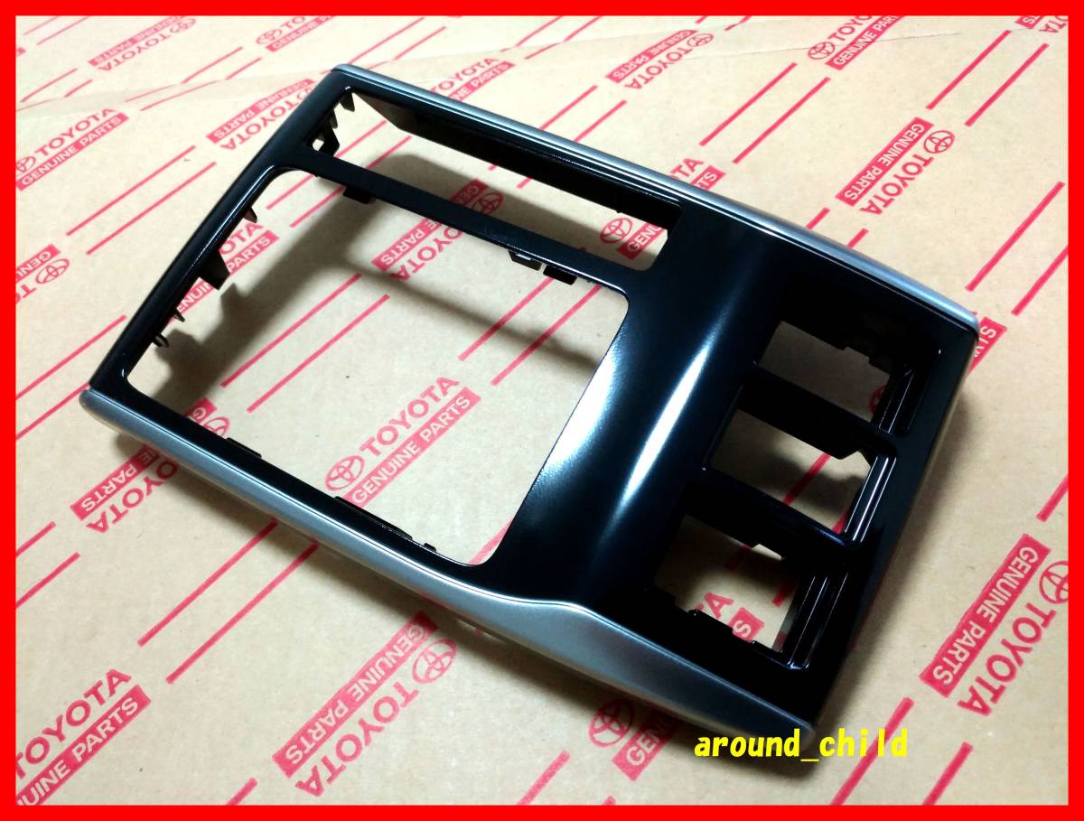 ■トヨタ純正■GRX130系マークX後期 シフトホールベゼル/シフトパネル■ピアノブラック&シルバー■新品■平成21年10月~令和1年12月■B■拍卖