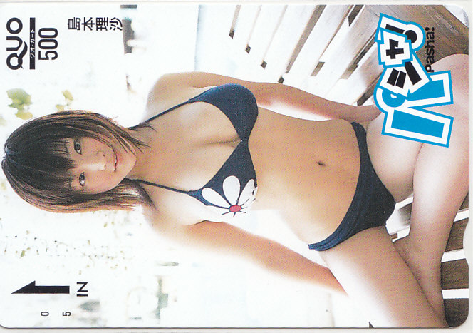 島本理沙 パシャ! 抽プレ 抽選?/ビキニ水着 【クオカード QUO】 T.9.06 ★送料最安75円~拍卖