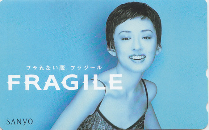 松雪泰子 SANYO/【テレカ】 L.10.7 ★送料最安75円~拍卖