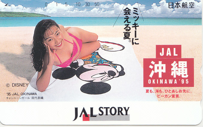 田代奈緒 JAL 日本航空/水着 ミッキーマウス 【テレカ】 S.1.8 ★送料最安75円~拍卖