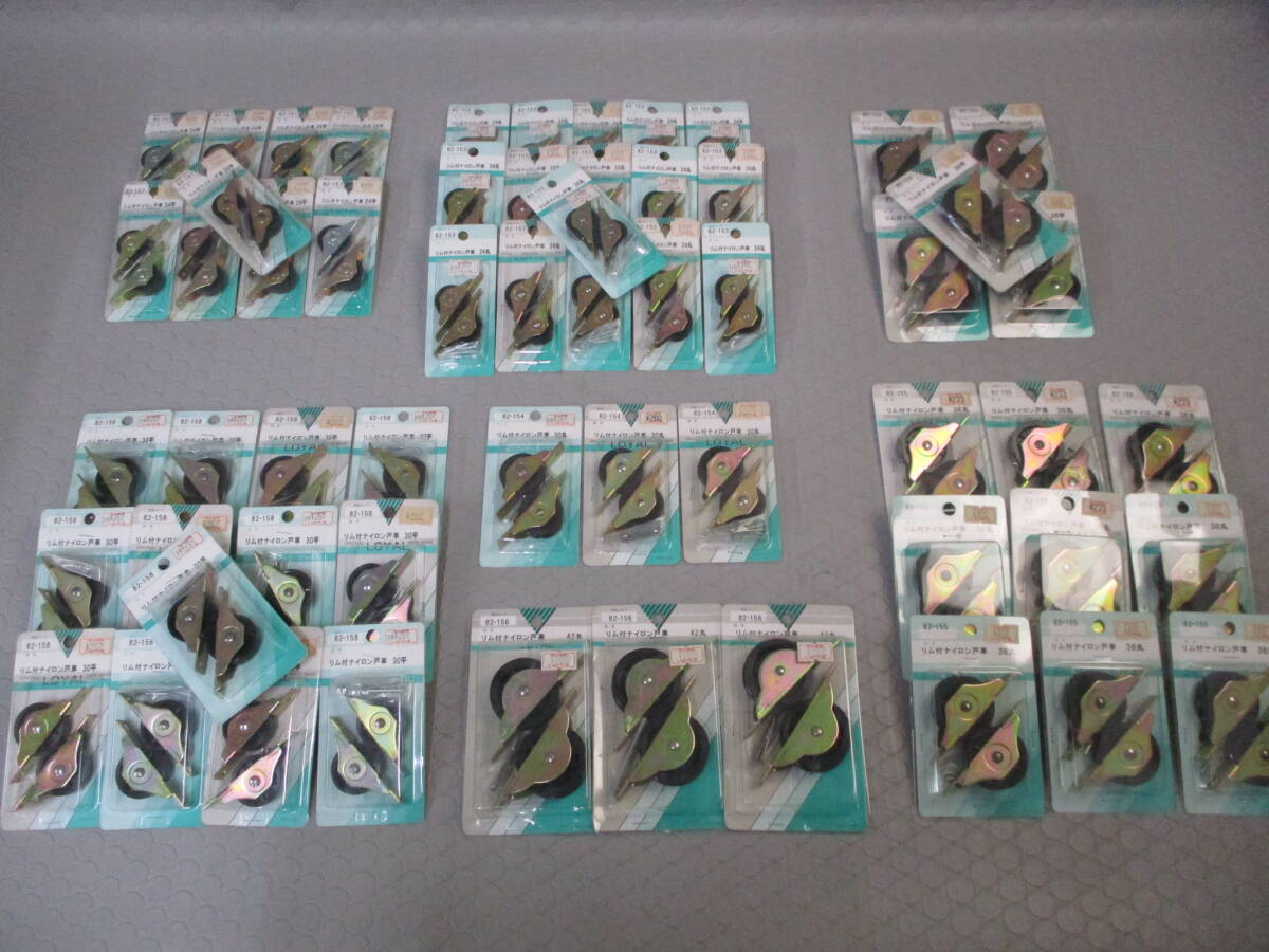 《未使用》◇リム付ナイロン戸車 7種-58個まとめて■O-182拍卖