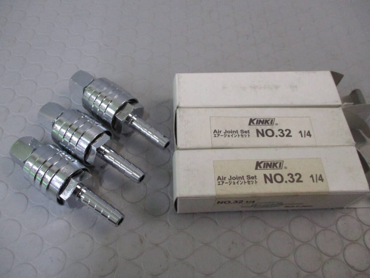 《未使用》◇近畿製作所 エアージョイント NO.32 1/4◇3個セット■O-185拍卖