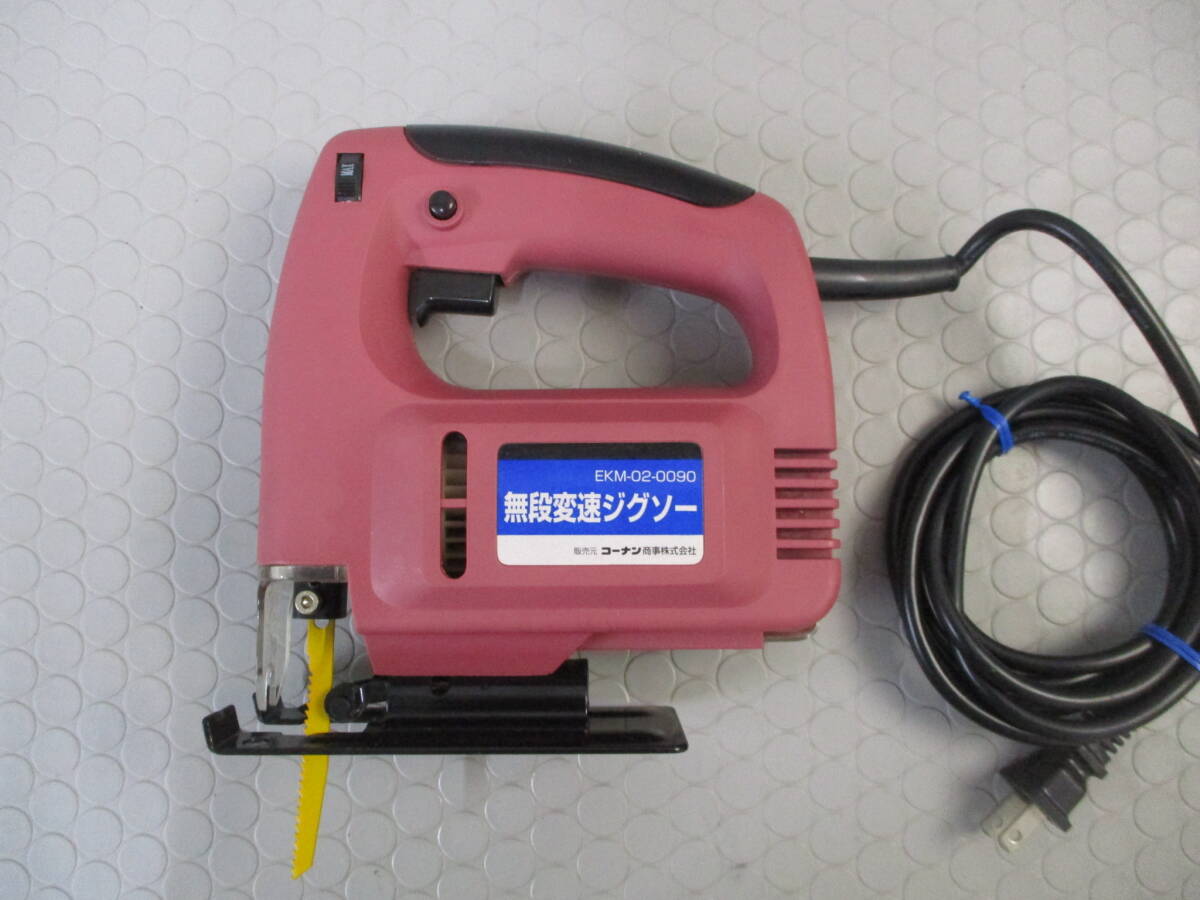 無段変速ジグソー EKM-02-0090■O-205拍卖