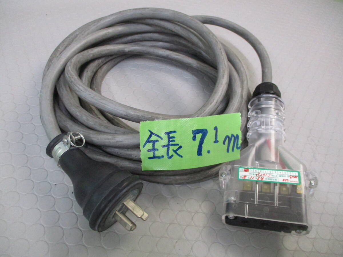 泰和電機 フォークリフト充電ケーブル 250V-30A 全長7m■O-208拍卖