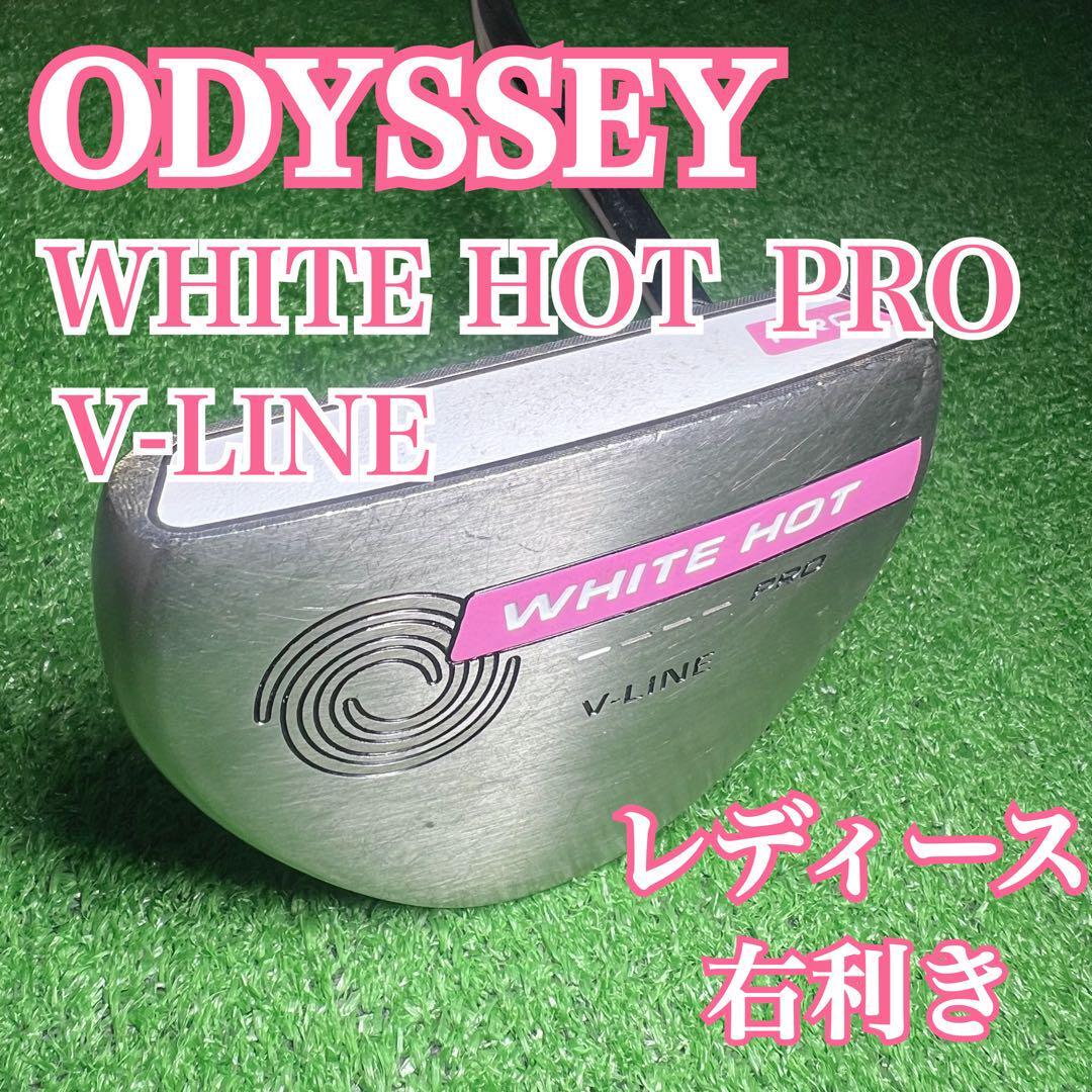 D354 Odyssey WhiteHotPROV-LINE オデッセイ レディース 女性用 32インチ 匿名配送 送料無料」拍卖