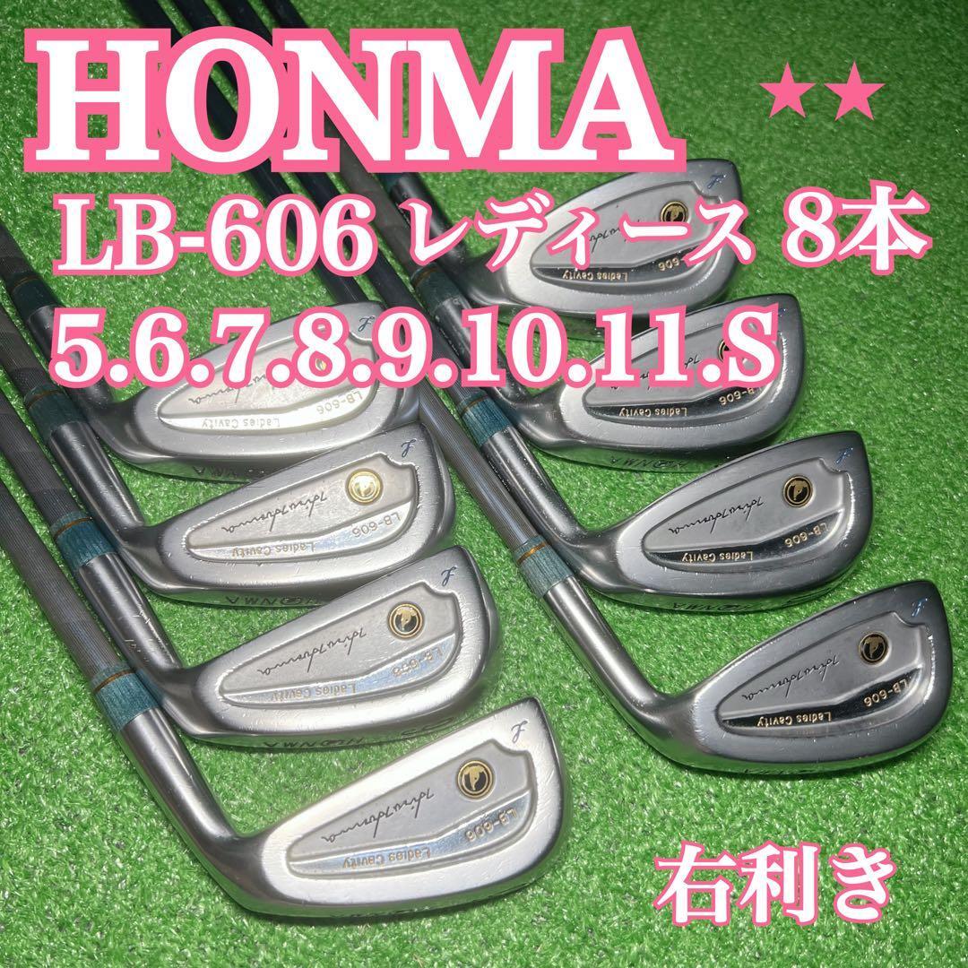 D373 HONMA ホンマ LB-606 レディース アイアン セット 2S 5.6.7.8.9.10.11.S 匿名配送 送料無料拍卖