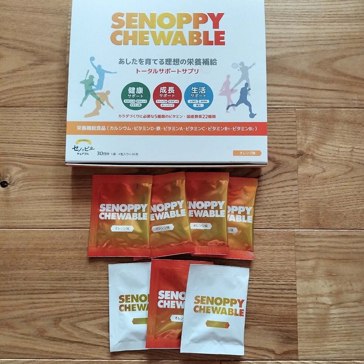 セノッピーチュアブル オレンジ味 栄養補給 トータルサポートサプリ 7包 お試し拍卖