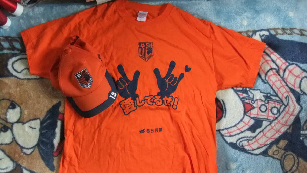 大宮アルディージャ サポーター Tシャツ と 帽子 応援に行きましょう!拍卖