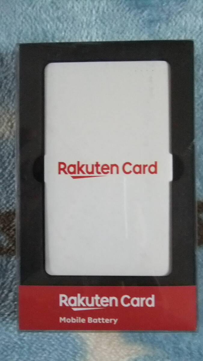 楽天カード モバイルバッテリー 新品未使用 軽くて便利拍卖